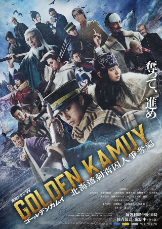 Golden Kamuy (phần 2): Cuộc Truy Lùng Tù Nhân Ở Hokkaido (Golden Kamuy -the Hunt Of Prisoners In Hokkaido- 2025)