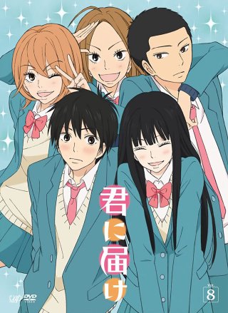 Gửi đến bạn hiền (Phần 1) (From Me to You: Kimi ni Todoke (Season 1) 2009)