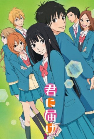 Gửi đến bạn hiền (Phần 2) (From Me to You: Kimi ni Todoke (Season 2) 2009)