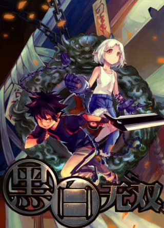 Hắc Bạch Vô Song Phần 2 (Heibai Wushang 2nd Season Black and White Warriors Season 2 2017)