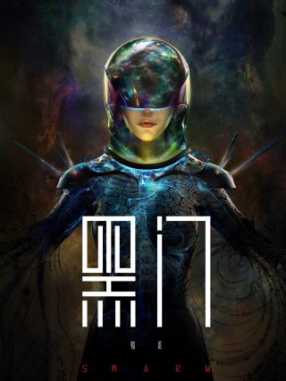 Hắc Môn (SWARM 2022)