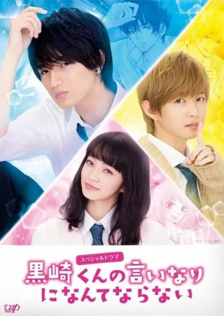 Hắc Quỷ và Bạch Hoàng Tử (The Black Devil and the White Prince 2016)