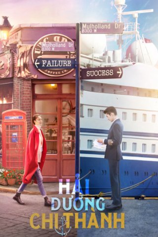 Hải Dương Chi Thành (One Boat One World (Phát Song Song) 2021)