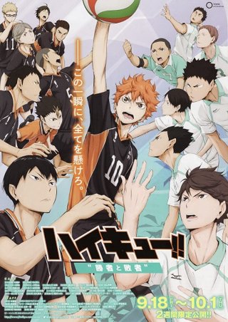 Haikyu!! Bản điện ảnh 2: Người thắng và kẻ thua (Haikyuu!! the Movie 2: The Winner and the Loser 2015)