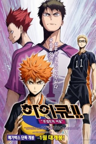 Haikyu!! Bản điện ảnh 4: Huyền thoại xuất hiện (Haikyu!! Movie 4: Battle of Concepts 2017)