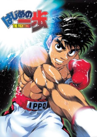 Hajime No Ippo (Hajime No Ippo 2015)