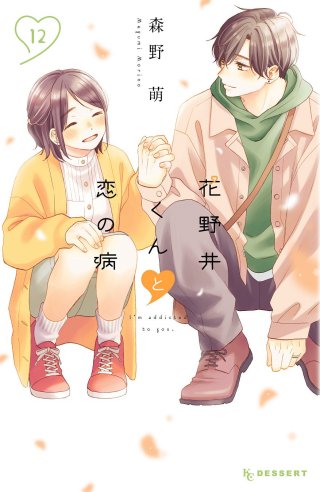 Hananoi Và Triệu Chứng Tình Yêu (A Condition Called Love 2024)