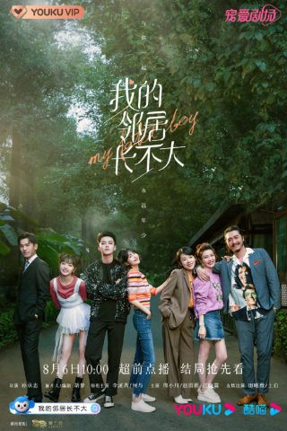 Hàng Xóm Của Tôi Không Chịu Lớn (My Fated Boy 2021)