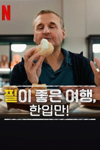 Hành Trình Ẩm Thực Của Phil (Phần 8) (Somebody Feed Phil (Season 8) 2025)