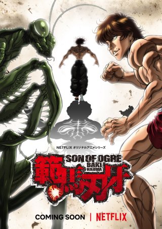 Hanma Baki (Baki Hanma 2021)