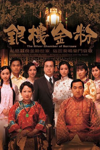 Hào Môn Dậy Sóng (The Silver Chamber of Sorrows 2008)