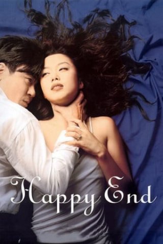 Happy End (Happy End 1999)