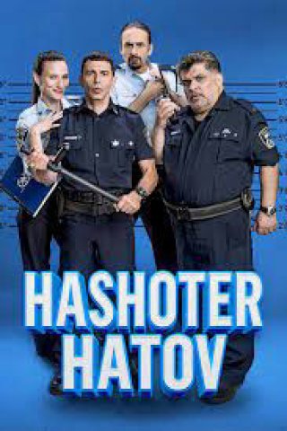 Hashoter Hatov (Hashoter Hatov 2015)