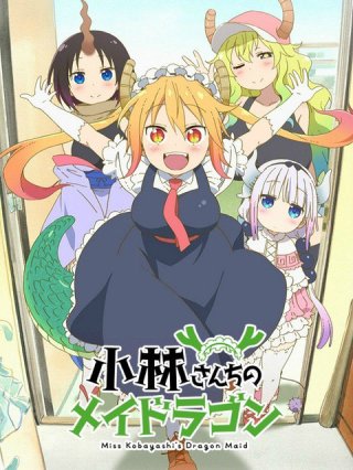 Hầu gái rồng nhà Kobayashi (Kobayashi-san Chi no Maid Dragon, The maid dragon of Kobayashi-san 2017)