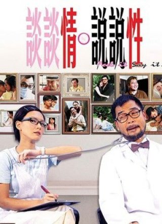 Hãy Nói Tình tự (Feel it…Say it 2020)