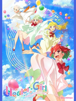 Healer Girl (ヒーラーガール 2022)