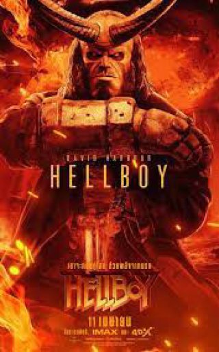 Hellboy (Hellboy 2019)