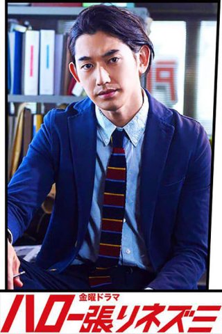 Hello, Detective Hedgehog (Hello, Detective Hedgehog 2016)