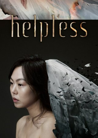 Helpless (Helpless 2012)