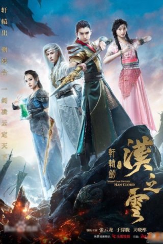 Hiên Viên Kiếm Hán Chi Vân (Triều Mộ Song Hùng) (Xuan-Yuan Sword: Han Cloud 2017)