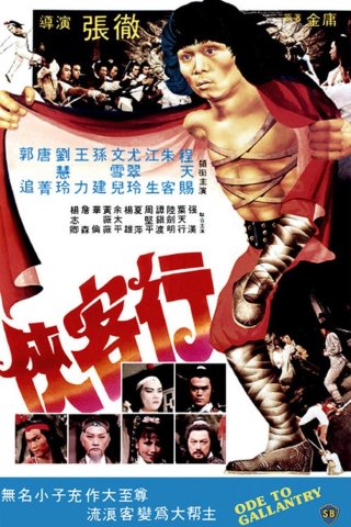 Hiệp Khách Hành (Ode to Gallantry 1982)
