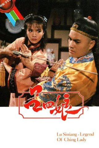 Hiệp Nữ Lữ Tứ Nương (Lu Siniang: Legend of Ching Lady 1985)