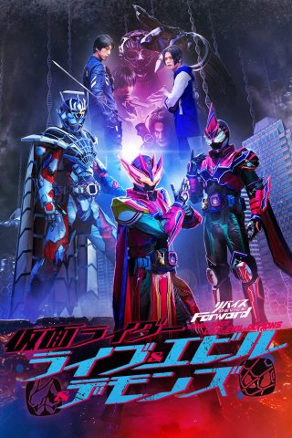 Hiệp Sĩ Mặt Nạ: Revice Hậu Truyện (Revice Forward: Kamen Rider Live & Evil & Demons 2023)