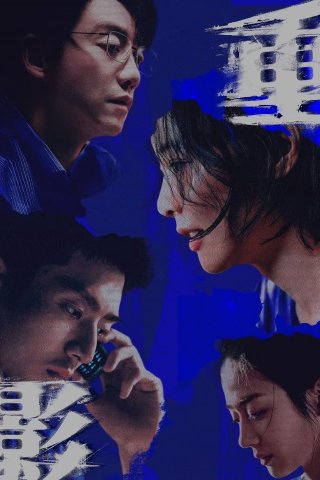 Hình Bóng Chồng Chéo (Persona 2025)