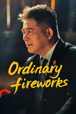 Hình Mẫu (Ordinary Fireworks 2025)