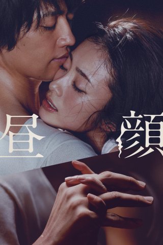 Hirugao (Hirugao)