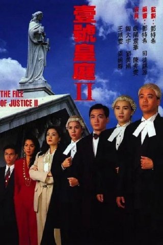 Hồ Sơ Công Lý (Phần 2) (The File Of Justice (Season 2) 1993)