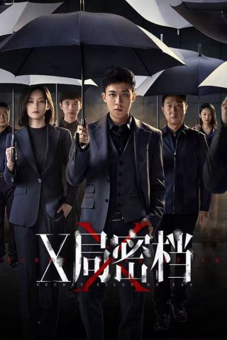Hồ Sơ Mật Cục X (Secret Files Of Xsa 2025)