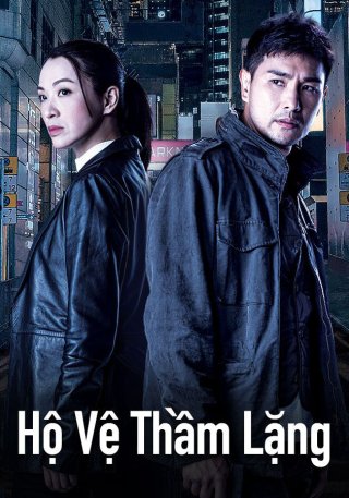 HỘ VỆ THẦM LẶNG (HỘ VỆ THẦM LẶNG 2022)