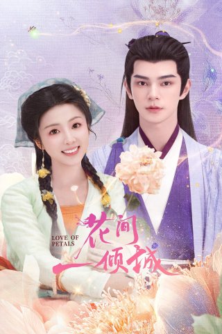 Hoa Gian Nhất Khuynh Thành (Love Of Petals 2025)