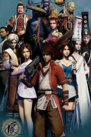 Họa Giang Hồ Chi Bất Lương Nhân (Phần 2) (Họa Giang Hồ Chi Bất Lương Nhân (Phần 2) 2016)