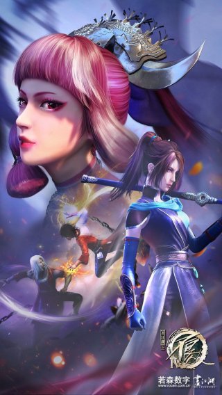 Họa Giang Hồ Chi Bất Lương Nhân (Phần 4) (Họa Giang Hồ Chi Bất Lương Nhân (Phần 4) 2021)