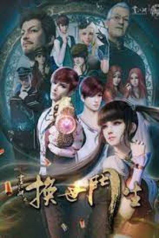 Họa Giang Hồ Chi Hiệp Lam (Hua Jiang Hua 2018)