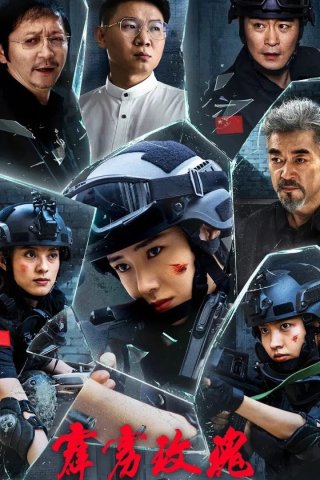 Hoa Hồng Thép (Thunder Rose 2025)