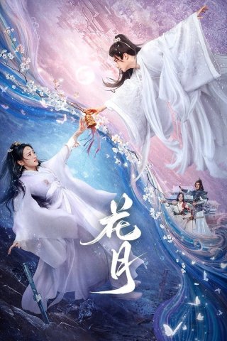 Hoa Nguyệt (Bloom Once More 2025)