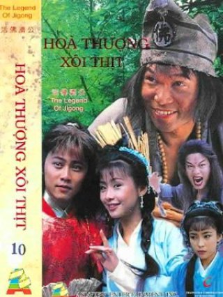 Hòa Thượng Xôi Thịt (The Legends of Jigong 1996)