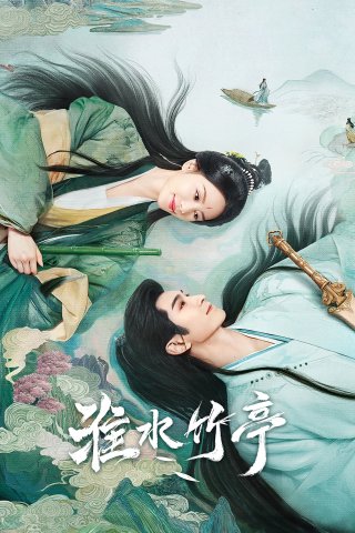 Hoài Thủy Trúc Đình (Love In Pavilion 2025)