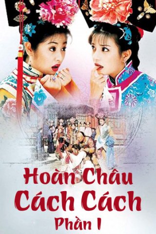 Hoàn Châu Cách Cách (Phần 1) (Hoàn Châu Cách Cách (Phần 1) 1998)