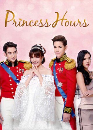 Hoàng Cung (Bản Thái) (Princess House Thailand 2017)