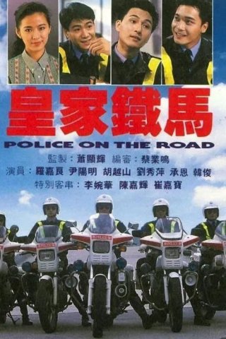 Hoàng Gia Kỵ Tướng (Police on the Road 1991)