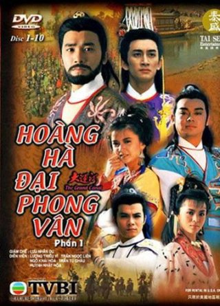 Hoàng Hà Đại Phong Vân (Hoàng Hà Đại Phong Vân 1987)