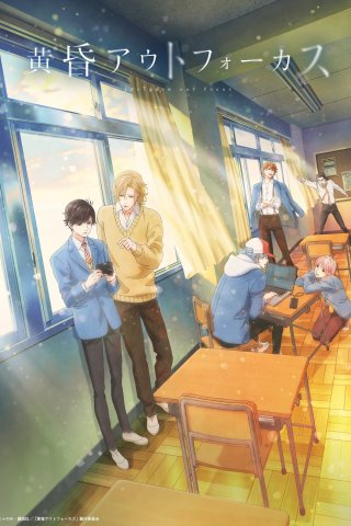 Hoàng Hôn Nhạt Nhòa (Twilight Out of Focus 2024)