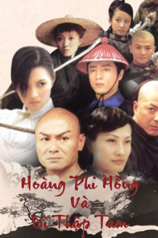 Hoàng Phi Hồng Và Dì Thập Tam (Hoàng Phi Hồng Và Dì Thập Tam 2006)