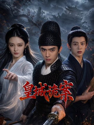 Hoàng Thành Quỷ Án (Mortal Schemes)