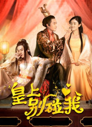 Hoàng Thượng Đừng Chạm Vào Ta (Don't Touch Me, Your Majesty 2018)