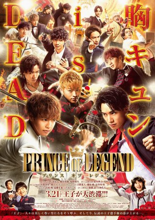 Hoàng tử huyền thoại (Prince of Legend 2019)